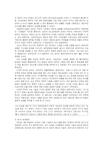 [과학사개론] 과학과 전쟁-5