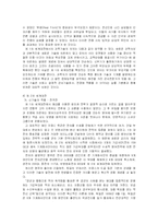 [과학사개론] 과학과 전쟁-9