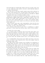 [과학사개론] 과학과 전쟁-10