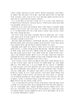 [과학사개론] 과학과 전쟁-11