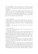 [과학사개론] 과학과 전쟁-13
