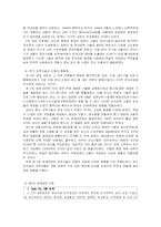 [과학사개론] 과학과 전쟁-14