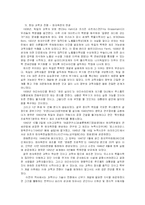 [과학사개론] 과학과 전쟁-16