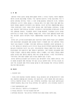 [사회학] 동성애자 결혼(동성결혼)-3