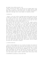 [사회학] 동성애자 결혼(동성결혼)-4