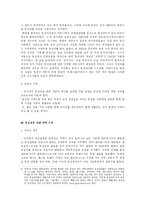 [사회학] 동성애자 결혼(동성결혼)-5