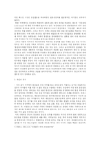 [사회학] 동성애자 결혼(동성결혼)-6