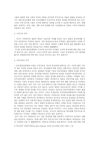 [사회학] 동성애자 결혼(동성결혼)-7