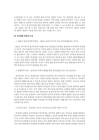 [사회학] 동성애자 결혼(동성결혼)-8
