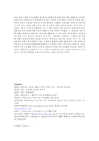 [사회학] 동성애자 결혼(동성결혼)-11