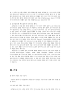 [심리학] 계열 위치 효과에 관한 연구 -초두효과, 최신효과를 중심으로-5