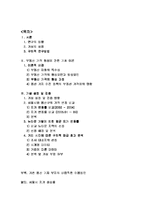 [도시경제학] 용산 미군 기지 이전에 따른 지가 변동 분석-2
