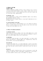 [도시경제학] 용산 미군 기지 이전에 따른 지가 변동 분석-5