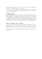 [도시경제학] 용산 미군 기지 이전에 따른 지가 변동 분석-7
