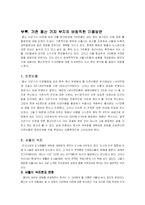 [도시경제학] 용산 미군 기지 이전에 따른 지가 변동 분석-20