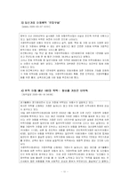 [사회복지] 가정위탁-13