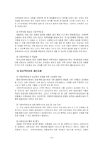 [사회복지] 가정위탁-20