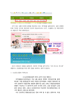 [관광심리학] 사회계층과 관광행동 -노년층 관광 행동을 중심으로-11