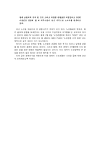 [관광심리학] 사회계층과 관광행동 -노년층 관광 행동을 중심으로-12