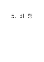 [상담과 생활지도] 청소년 비행-1