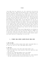 [상담과 생활지도] 청소년 비행-3