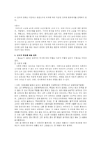 [상담과 생활지도] 청소년 비행-4