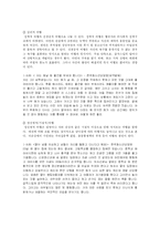 [상담과 생활지도] 청소년 비행-5