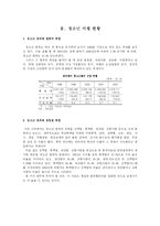 [상담과 생활지도] 청소년 비행-6
