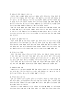 [상담과 생활지도] 청소년 비행-13