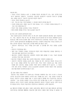 [상담과 생활지도] 청소년 비행-19