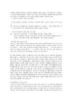 [상담과 생활지도] 청소년 비행-20