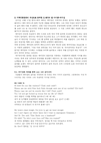 [예술과 사회] 힙합의 대중화과정과 앞으로의 전망-2