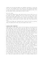 [예술과 사회] 힙합의 대중화과정과 앞으로의 전망-8
