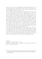 [예술과 사회] 힙합의 대중화과정과 앞으로의 전망-9
