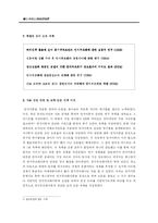 [매스컴이론] 인지이론의 중요성과 그 의의및 한계-4