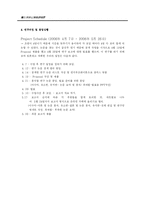 [매스컴이론] 인지이론의 중요성과 그 의의및 한계-5