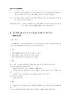 [매스컴이론] 인지이론의 중요성과 그 의의및 한계-7