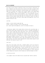 [매스컴이론] 인지이론의 중요성과 그 의의및 한계-9