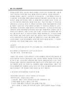 [매스컴이론] 인지이론의 중요성과 그 의의및 한계-12