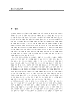 [매스컴이론] 인지이론의 중요성과 그 의의및 한계-16