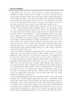 [매스컴이론] 인지이론의 중요성과 그 의의및 한계-17