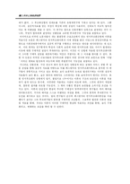 [매스컴이론] 인지이론의 중요성과 그 의의및 한계-18