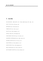 [매스컴이론] 인지이론의 중요성과 그 의의및 한계-19