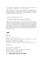 [매스컴] 드라마 속 나타난 이데올로기에 대한 분석 -파리의 연인, 프라하의 연인-8