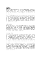 [보험학원론] 날씨보험, 스포츠보험-2
