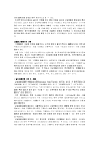 [보험학원론] 날씨보험, 스포츠보험-4