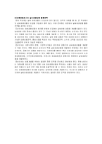 [보험학원론] 날씨보험, 스포츠보험-10