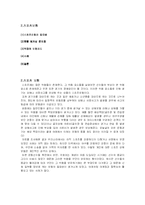 [보험학원론] 날씨보험, 스포츠보험-11