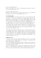 [보험학원론] 날씨보험, 스포츠보험-12