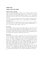 [보험학원론] 날씨보험, 스포츠보험-13
